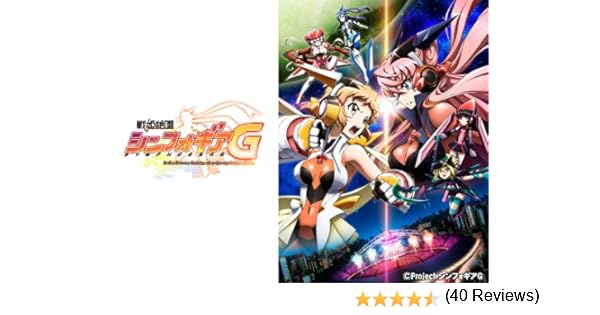 Amazon Co Jp 戦姫絶唱シンフォギアgを観る Prime Video