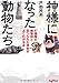 神様になった動物たち 神様になった動物たち