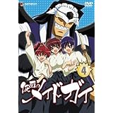 仮面のメイドガイ4 [DVD]