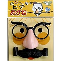 Amazon.co.jp: ひげメガネ 吹きもどし 黒 : おもちゃ