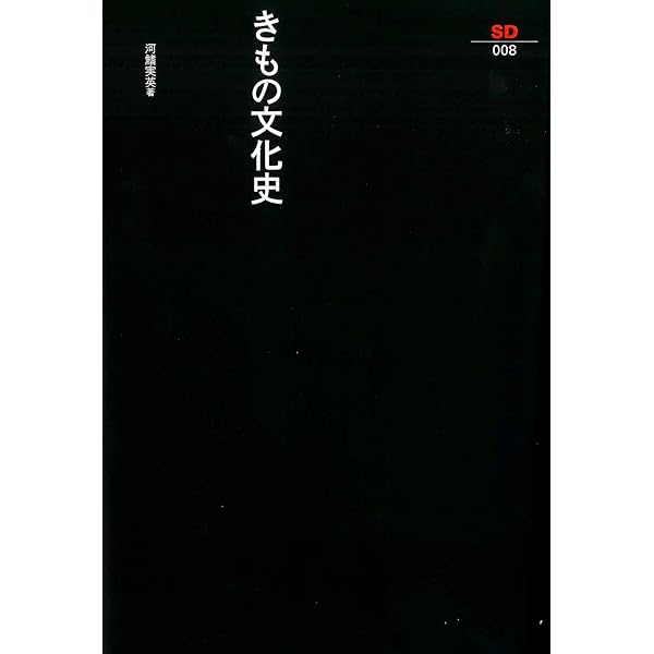 新品　暴かれた古代史　山本建造 素材と造形の歴史 (SD選書 9) | 山本 学治 |本 | 通販 | Amazon