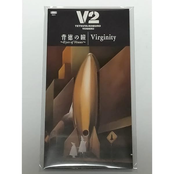BP V2/背徳の瞳・Virginity |本 | 通販 | Amazon