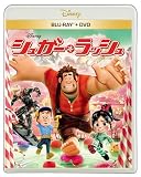 シュガー・ラッシュ　ブルーレイ ＋ ＤＶＤ セット [Blu-ray]