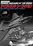 デ・ハヴィランド  シーヴィクセン (世界の傑作機 177)