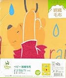 ディズニー　プーさん綿100%　天然素材の綿織毛布
