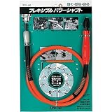 回転用普及型フレキシブルシャフト　一体式　1300mm　500-N　横型