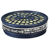 興研 吸収缶 KGC-10型 L MC-02 有機ガス・粉じん用 267732