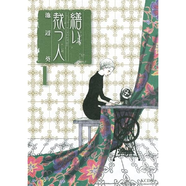 繕い裁つ人 ブルーレイ [Blu-ray] 楽天市場】繕い裁つ人 blu-rayの通販