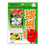 中島商事 トヨチュー 球根の肥料 200G