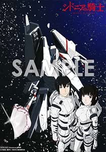 【Amazon.co.jp限定】シドニアの騎士 一 (初回生産限定版) (ジャケットカード付き) [Blu-ray]