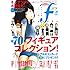 「マンガ・エロティクス・エフvol.70」