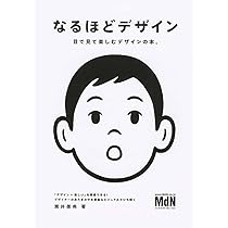 世界一わかりやすいPhotoshop 操作とデザインの教科書 [改訂3版
