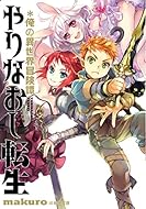 17 12 14 明日発売のライトノベル この世の全てはこともなし