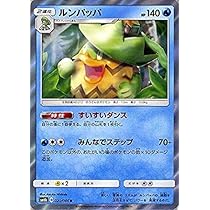 Amazon.co.jp | ポケモンカードゲーム ルンパッパ（R） SM6b