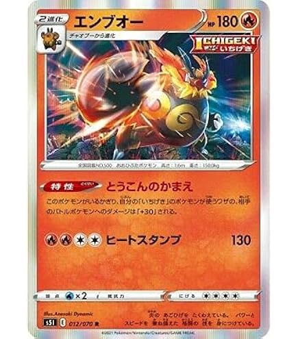 Amazon.co.jp: ポケモンカードXY トゲキッスEX エンブオーEX VS