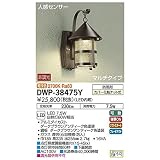 大光電機:人感センサー付アウトドアライト DWP-38475Y