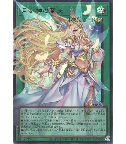 Amazon.co.jp: 遊戯王カード UT01-JP008 聖王女ローズパメラ