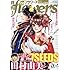 「月刊flowers 2017年1月号」