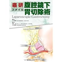 FUJITA'S TEXT 1 腹腔鏡下幽門側胃切除