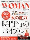 プレジデント２０１４年１２／７号別冊ＰＲＥＳＩＤＥＮＴ ＷＯＭＡＮ ＶＯＬ．１ (プレジデント12.7号別冊)