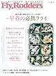 FLY RODDERS (フライロッダーズ)2018年 春号 (CHIKYU-MARU MOOK)