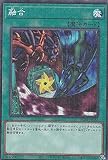 遊戯王 PGB1-JP032 融合 (日本語版 ミレニアムレア) PRISMATIC GOD BOX