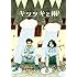キツツキと雨(豪華版 / DVD)