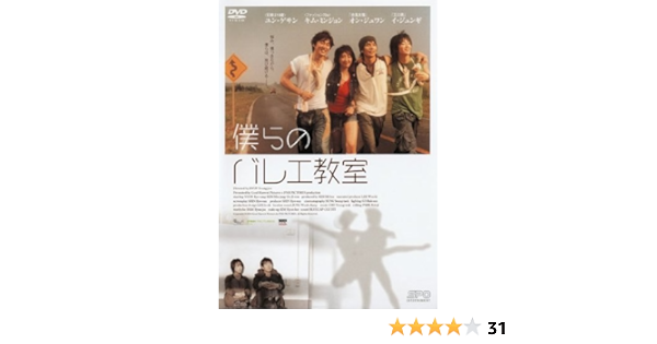 Amazon 僕らのバレエ教室 レンタル落ち Tvドラマ