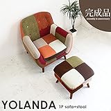 ソファ 1人掛け スツール セット 1P カラフル