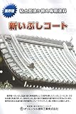いぶしコートシンナー 16L