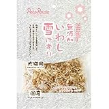 無添加いわし雪けずり 20g