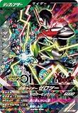 クロマティックX6弾 【SR】 仮面 ライダーゼロツー CX06-010