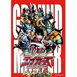 Amazon エイカーズ グランドマスター 完全版 Dvd Tvドラマ