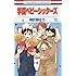 学園ベビーシッターズ（12）