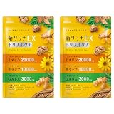 菊リッチEXトリプルケア イヌリン サラシア 菊芋 GABA 桑の葉 ウコン ナットウキナーゼ ラクトフェリン 30日分 (4袋)