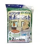 森下 ベランダ鳩よけネット(グリーン) 2X10m