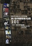�N���C�}�b�N�X�E�V�[���łÂ�z���o�̉f�批�y��S�WVol.7 2001�N�F���̗�/�h�N�g���E�W�o�S
