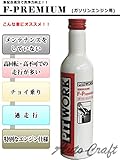 ピットワーク (PitWork) 燃料系洗浄剤 F-Premium エフプレミアム (300m...