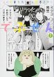 でぶせん (7) (ヤンマガKCスペシャル)