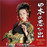���{�̎v���o�`Memoirs of Japan