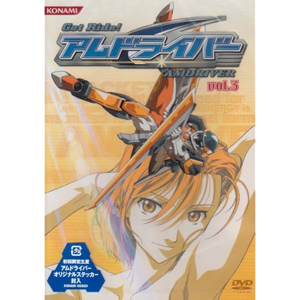 Get Ride アムドライバー Vol 3 Dvd アニメ Amazon