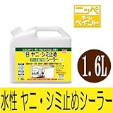 ニッペホーム 水性ヤニ・シミ止めシーラー [1.6L] 日本ペイント・浴室・かべ紙・砂かべ・繊維かべ・モルタル