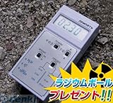［RKS-20.03］Pripyat（プリピャチ） 日本語マニュアル付き 放射能測定器