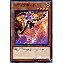 Amazon.co.jp: 遊戯王 LVP3-JP069 幻奏の音女エレジー (日本語版