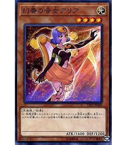 Amazon.co.jp: 遊戯王 LVP3-JP069 幻奏の音女エレジー (日本語版