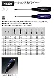 ベッセル(VESSEL) クッション貫通ドライバー マイナス6×150 No.630