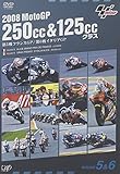 2008 MotoGP 250cc&125cc�N���X ��5��t�����XGP/��6��C�^���AGP