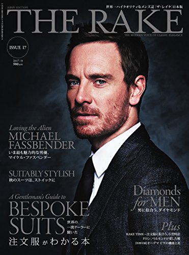 THE RAKE JAPAN EDITION ISSUE17 (2017年09月号)