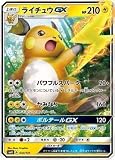 ポケモンカードゲーム/PK-SMH-033 ライチュウGX