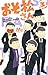 おそ松さん 3 (マーガレットコミックス)